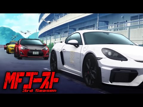 【MF GHOST 3rd Season • EP10】Seaside Double Lane - Race Starts!