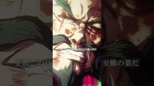 「『剣龍』には難儀でしょうか !?」｜『#地獄楽』第二十一話「菊と桃」より