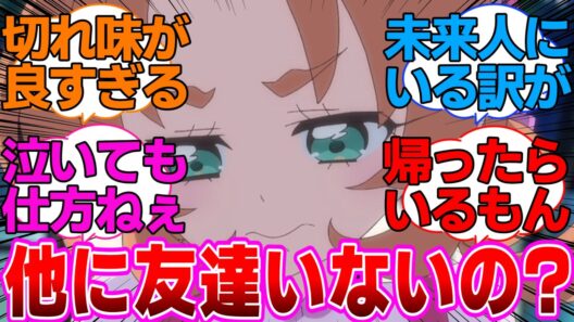 【プリキュア】口を開けばみくるみくるって…あんた他に友達いないの？に対するネットの反応集【名探偵プリキュア】