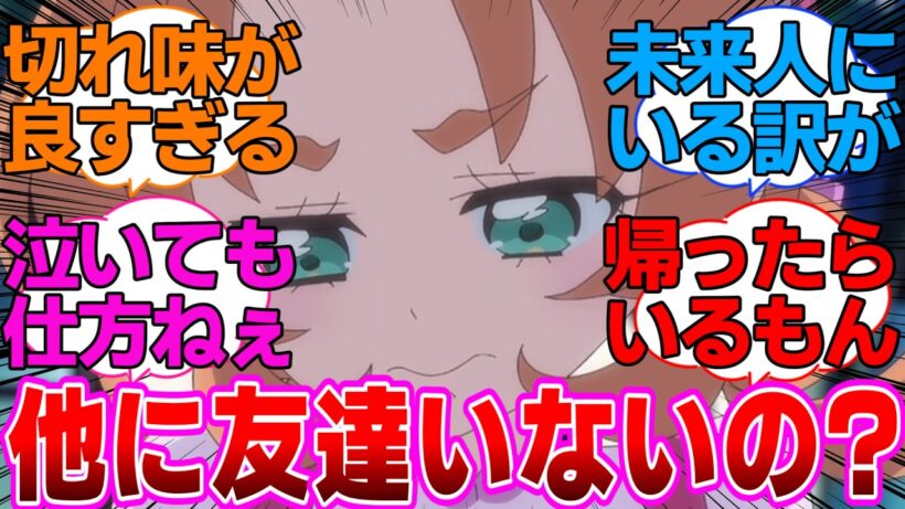 【プリキュア】口を開けばみくるみくるって…あんた他に友達いないの？に対するネットの反応集【名探偵プリキュア】