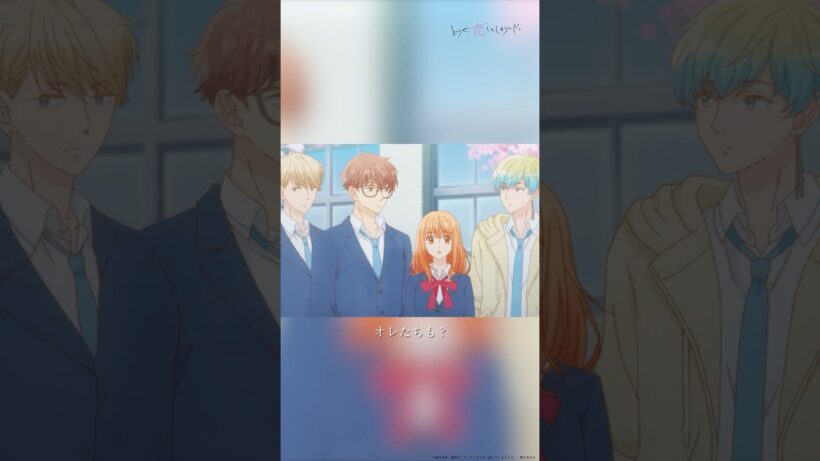 青高を卒業した斉藤先輩は最後に…  | TVアニメ『どうせ、恋してしまうんだ。』第17話-3