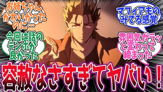 【勇者のクズ】第8話！仲間の敵討ちだ！全く躊躇の無いハードボイルド展開が激アツ！【勇者の罪】みんなの感想と考察まとめ【アニメ感想】【2026年冬アニメ】