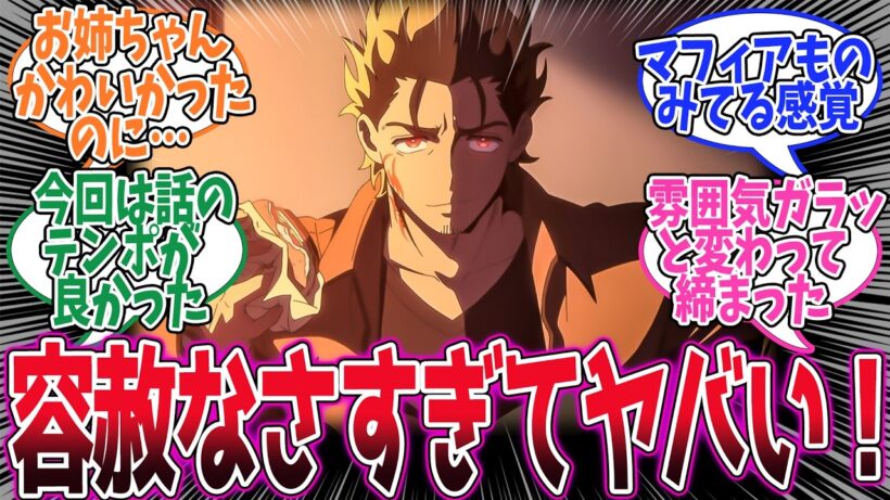 【勇者のクズ】第8話！仲間の敵討ちだ！全く躊躇の無いハードボイルド展開が激アツ！【勇者の罪】みんなの感想と考察まとめ【アニメ感想】【2026年冬アニメ】