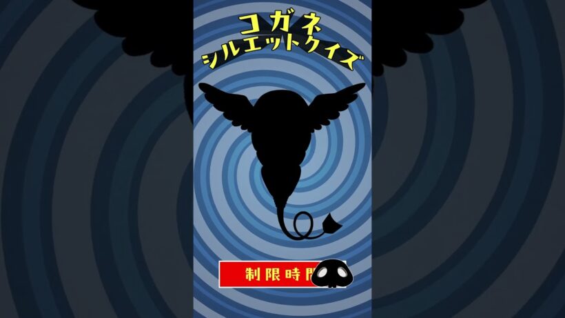 コガネシルエットクイズ第1問!! from『#呪術廻戦 』「#死滅回游 前編」#jujutsukaisen