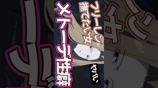 #葬送のフリーレン35話 #Shorts #葬送のフリーレン #フリーレン35話 #フリーレン #アニメ #アニメ感想 #2026年冬アニメ