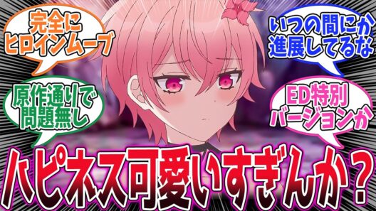 【ゆうかわ】第8話！ハピネス回！レイヴンの魔族に対する考えが変わる！？人魚＆ハピネスの特殊ED！【人魚を救ってみた。】みんなの感想と考察まとめ【アニメ感想】【2026年冬アニメ】