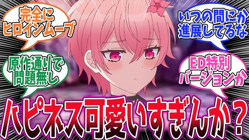 【ゆうかわ】第8話！ハピネス回！レイヴンの魔族に対する考えが変わる！？人魚＆ハピネスの特殊ED！【人魚を救ってみた。】みんなの感想と考察まとめ【アニメ感想】【2026年冬アニメ】