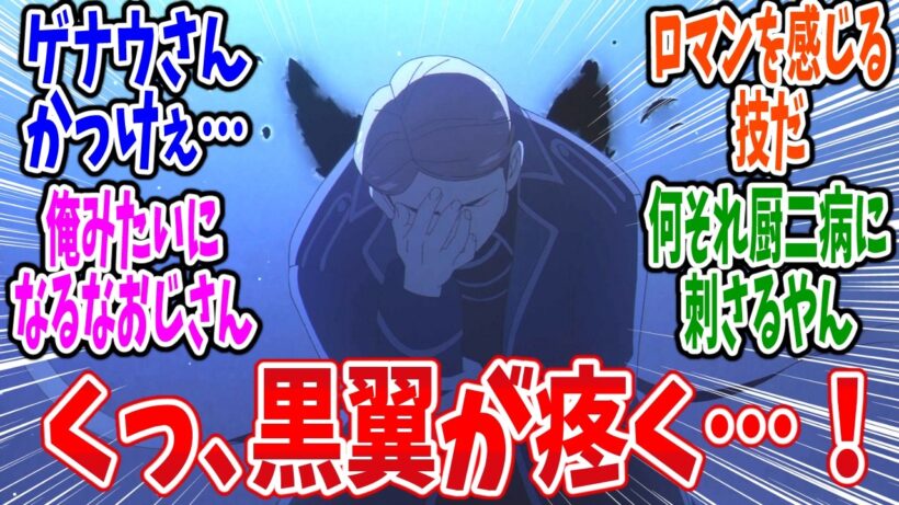 【葬送のフリーレン】第35話 感想・反応集 †魔の法より生まれし理の外の物質†【2期】