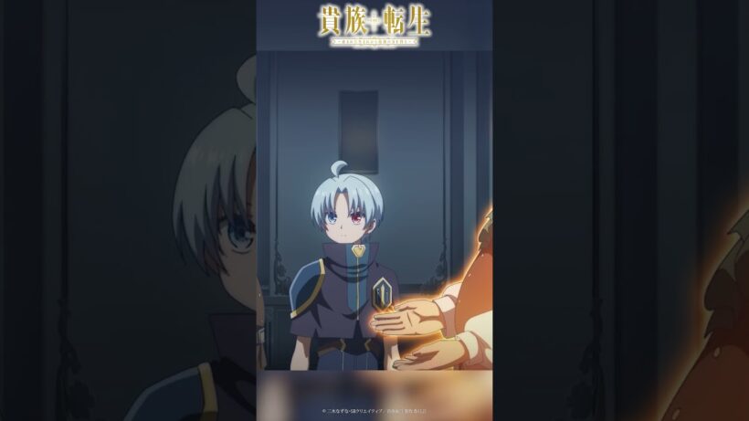 完全な変身能力と言っていいな │TVアニメ『#貴族転生』第9話「最高の信頼」