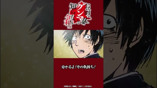 「人生は・・・グンマはげに生きづらし・・・！！」『#おまグン令和版』第8話切り抜き動画公開！