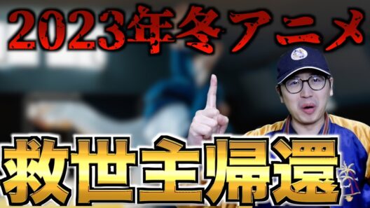 激渋だった2023冬アニメに輝かしい青春を描いた最高傑作が再放送される件【もういっぽん！】