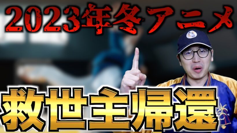 激渋だった2023冬アニメに輝かしい青春を描いた最高傑作が再放送される件【もういっぽん！】