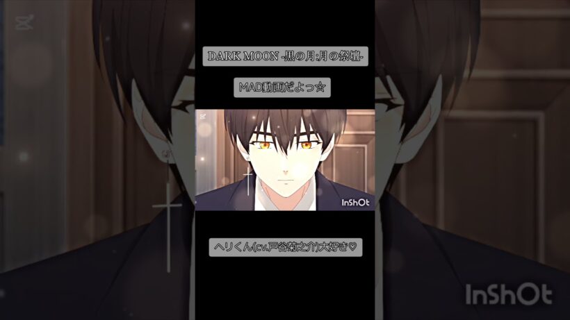 【MAD動画】【DARK MOON】DARK MOON -黒の月:月の祭壇-　ヘリ