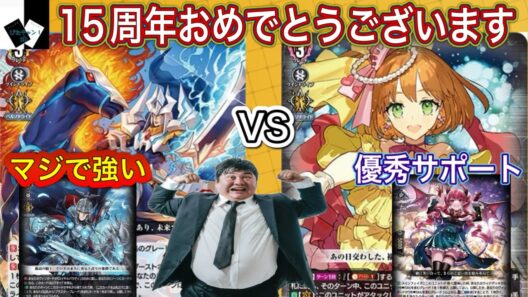 【ヴァンガード】騎士王 アルフレッドVS PR♥ISM-P ラブラドル