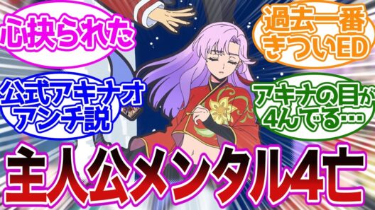 主人公メンタル4亡⁉ さよならナオ先輩…に対するファイター達の反応集【幻真星戦編7話,魔刃竜VS魔王竜】【カードファイト!! ヴァンガード Divinez】