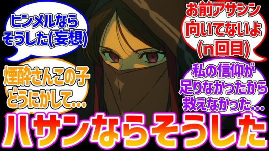 善良方面に狂ってる狂信者ちゃんに対する反応集【Fate/strange Fake】