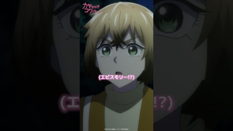 「2度と関わらないし…」 #カヤコワ 切り抜き動画　#8