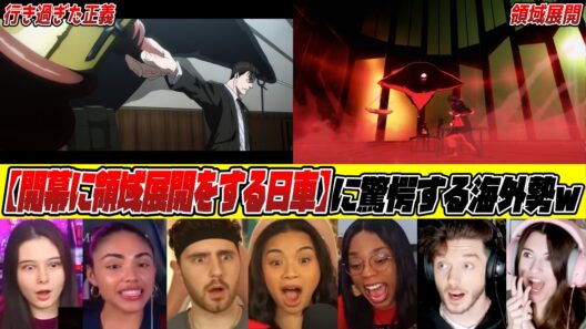 【海外の反応】55話 ”開幕に領域展開⁉︎”日車の登場に大興奮する海外勢🔥 3期8話【呪術廻戦/リアクション / 反応集】【死滅回遊 前編】