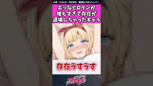 【魔都精兵のスレイブ】ヒロインが増えすぎて存在が退場しちゃったキャラ　#魔都精兵のスレイブ #まとスレ