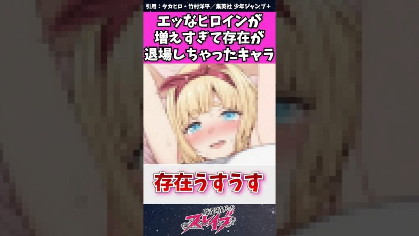 【魔都精兵のスレイブ】ヒロインが増えすぎて存在が退場しちゃったキャラ　#魔都精兵のスレイブ #まとスレ