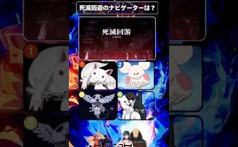【呪術廻戦】死滅回游クイズ!【アニメ】#呪術廻戦 #アニメ #クイズ