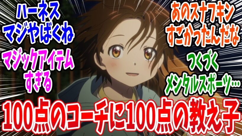 【メダリスト】第20話 感想・反応集 ハーネス最強！でも過信はＮＧ【2期】
