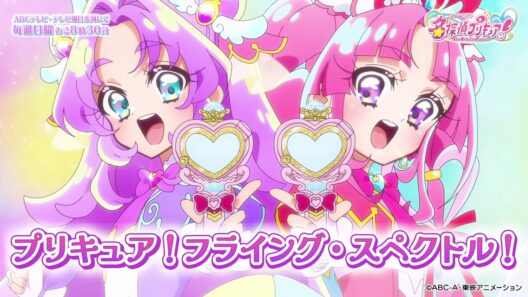 【名探偵プリキュア！】プリキュア！フライング・スペクトル！