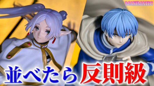 【葬送のフリーレン】これぞ勇者ヒンメル‼️2体共にクオリティは！？アレとの比較も...MAXIMATIC FRIEREN Ⅱ HIMMEL【開封レビュー】【Frieren】【フィギュア】【プライズ】