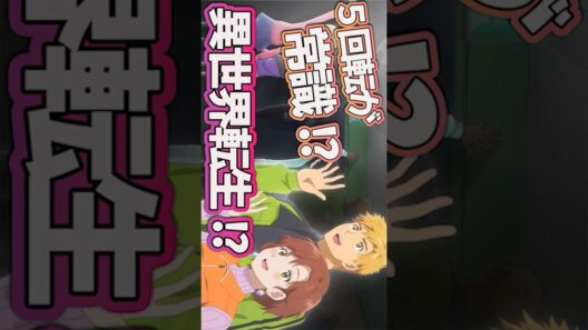 #メダリスト20話 #Shorts #メダリスト #第2期 #劇場版 #アニメ #アニメ感想 #2026年冬アニメ