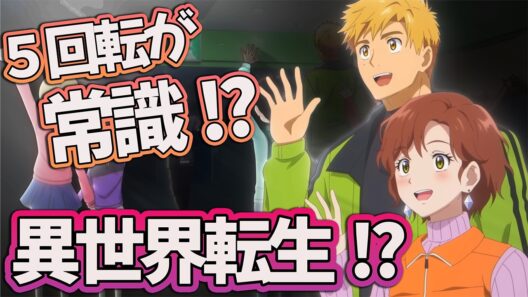 【メダリスト20話】 異世界転生!? 5回転が常識の世界!? 【アニメ感想】