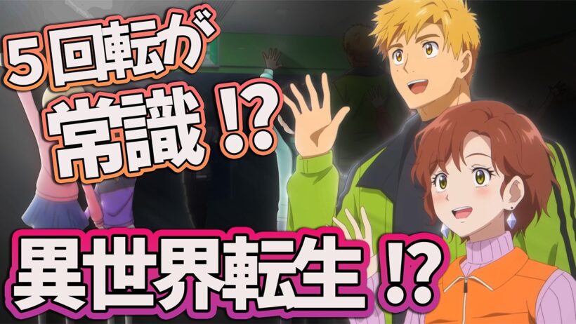 【メダリスト20話】 異世界転生!? 5回転が常識の世界!? 【アニメ感想】