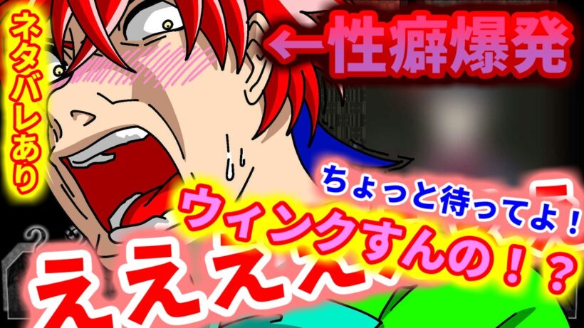 【アルネの事件簿】え？〇〇〇になるなんて聞いてませんが？wwwwww【Mitsuba】#3 #アルネの事件簿