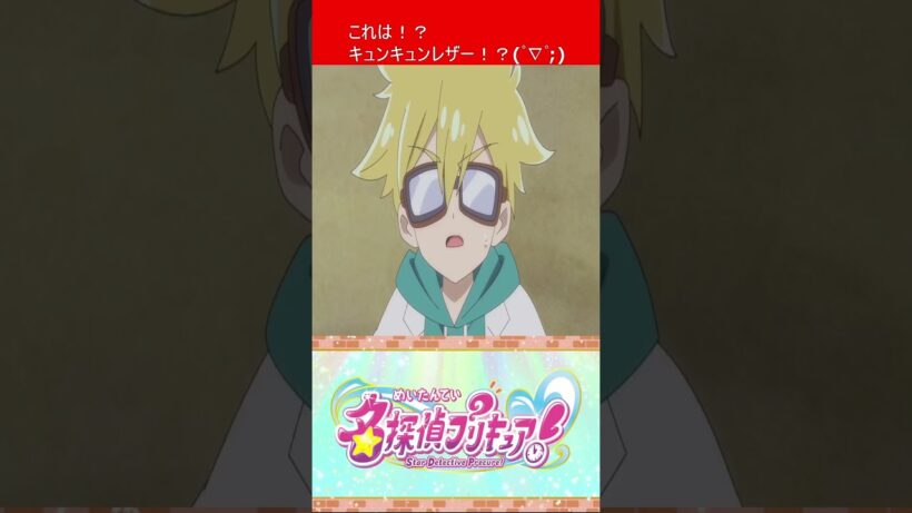 プリキュア 名探偵プリキュア！ 第6話を視たリスナーの一言  【 キュアミデン 】 #shorts