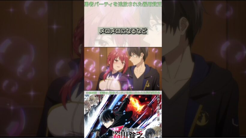 モテまくるオルン【勇者パーティを追い出された器用貧乏】