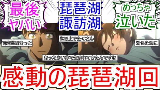 『メダリスト』20話いのりさんと司先生の絆！次なる舞台は新潟【メダリスト2期】【メダリスト20話】【フィギュアスケート】【2026冬アニメ】【反応集】
