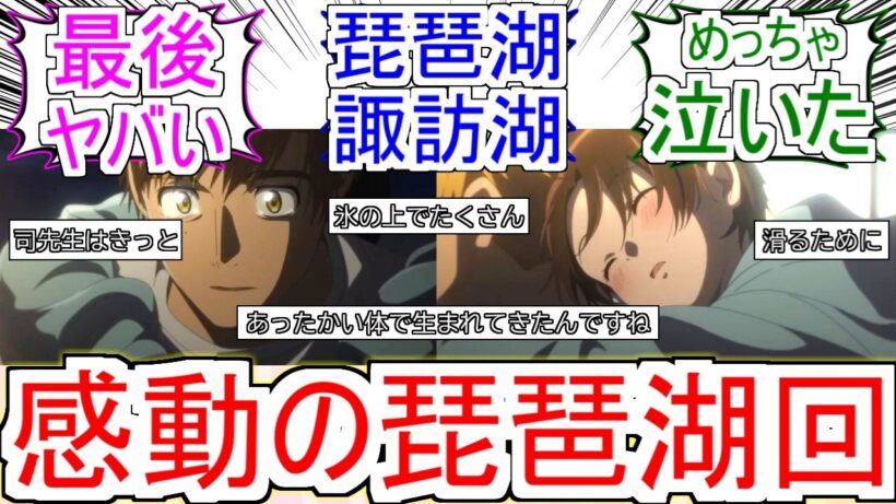 『メダリスト』20話いのりさんと司先生の絆！次なる舞台は新潟【メダリスト2期】【メダリスト20話】【フィギュアスケート】【2026冬アニメ】【反応集】
