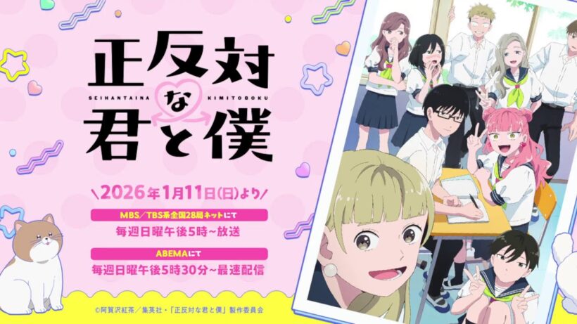 【映像は各自で】うるわしの宵の月9話→正反対な君と僕9話リアタイ実況枠