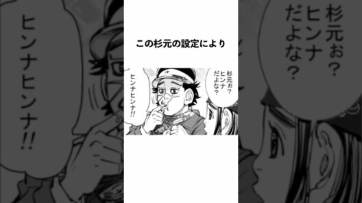 ゴールデンカムイの裏設定まとめ #shorts  #ゴールデンカムイ