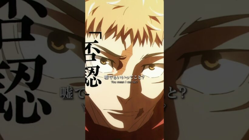 「裁判など必要ない」from「#呪術廻戦」第56話 #jujutsukaisen #死滅回游