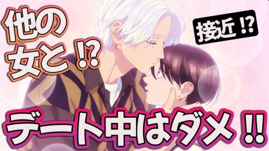 【うるわしの宵の月9話】 それはNGだろ!! デート中に他の女性と!? 【アニメ感想】