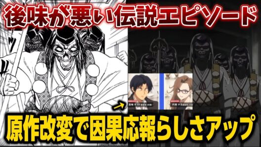 【地獄先生ぬ〜べ〜】バッドエンド？の人気エピソード「七人ミサキ」が原作改変で大成功!!!