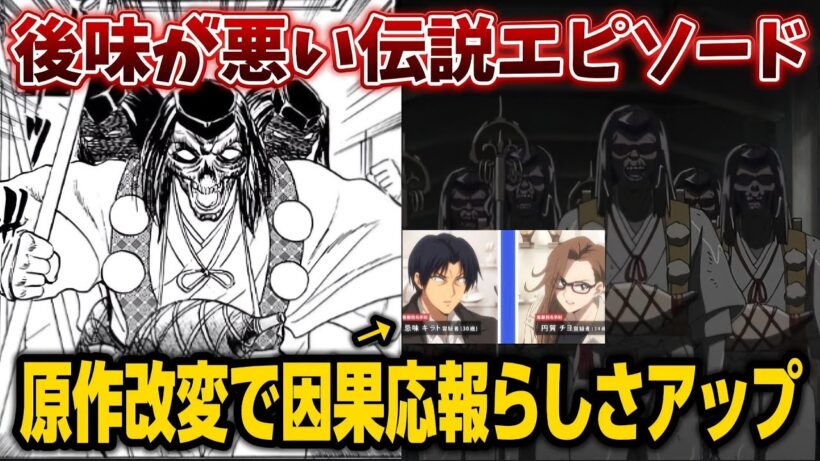 【地獄先生ぬ〜べ〜】バッドエンド？の人気エピソード「七人ミサキ」が原作改変で大成功!!!