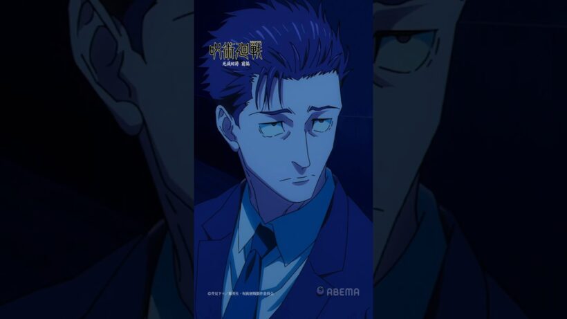 『呪術廻戦』「死滅回游 前編」アベマで無料！