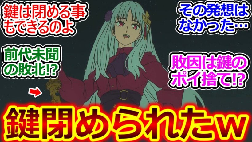 あのギルガメッシュを見上げさせる美の女神!!【Fate/strange Fake 10話 反応集】フィリアを見てると分かるイシュタルに影響を与える遠坂凛の魂の強さよ…【実況/感想まとめ】