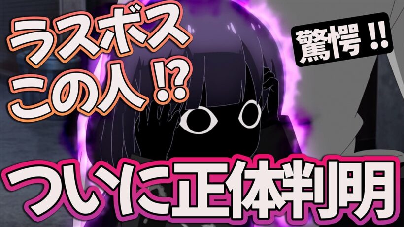 【カヤコワ 9話】 ラスボスあの人!? ついに正体判明!! 【カヤちゃんはコワくない アニメ感想】