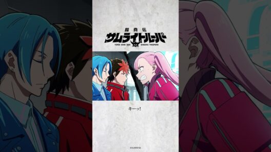 「ナニその反応？文句あんの？」/TVアニメ『鎧真伝サムライトルーパー』第9話より