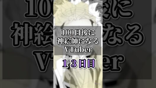 【 #100日チャレンジ 】デッドアカウント／柄本成彦描いてみた #新人vtuber #illustrative #イラストメイキング #making #illustrationnation