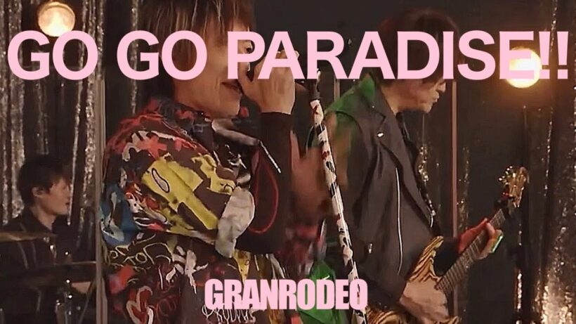 [자막] GRANRODEO - GO GO PARADISE!!  |  拷問バイトくんの日常(고문 아르바이트의 일상) 오프닝