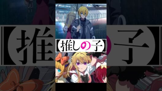 【雑談】そろそろ「【推しの子】 第3期」の話をしようか