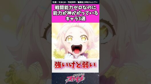 【魔都精兵のスレイブ】戦闘能力ゼロなのに能力が神がかっているキャラ3選　#魔都精兵のスレイブ #まとスレ